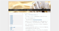 Desktop Screenshot of blog.tvert.jp
