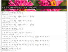 Tablet Screenshot of blog.tvert.jp